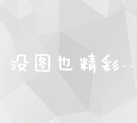 烟台SEO整站优化全面解析：价格、策略及效果评估